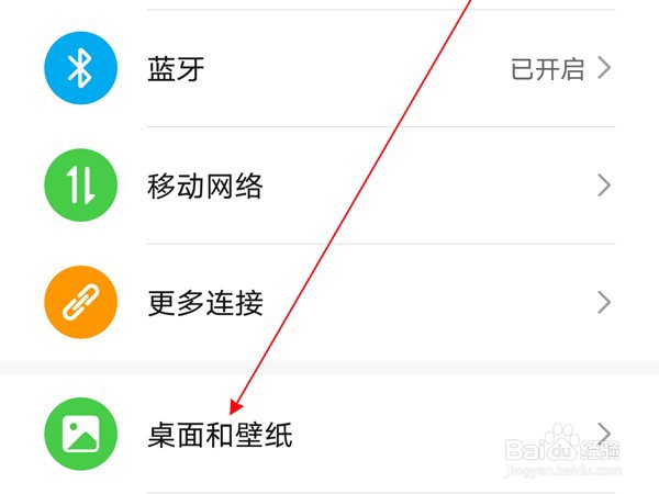 怎么关闭荣耀50杂志锁屏