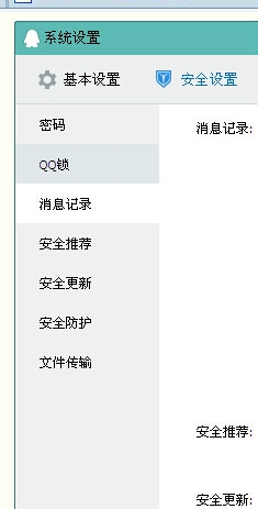 怎么一次删除qq内的全部聊天记录