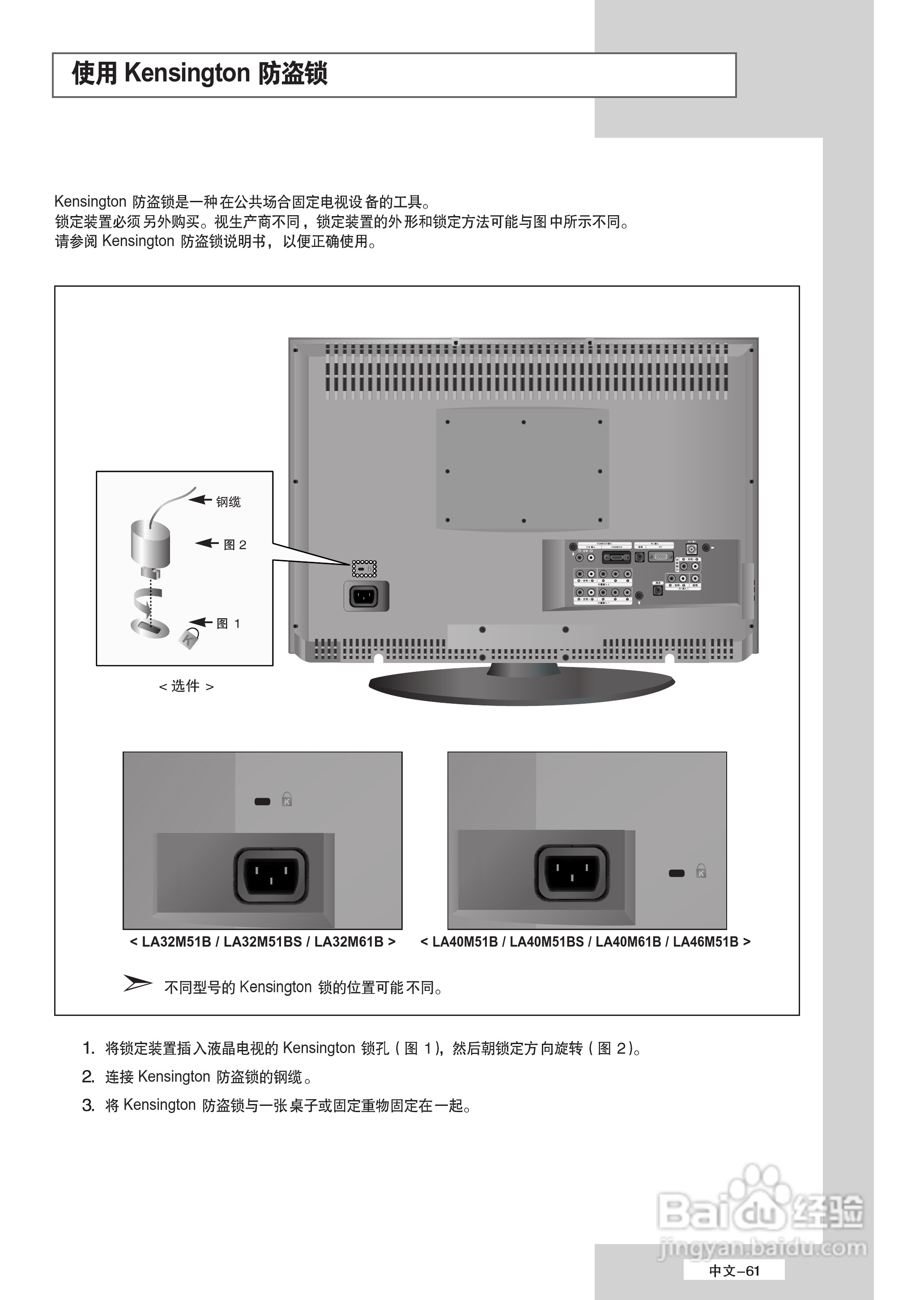 三星LA46M51B液晶彩电使用说明书:[7]