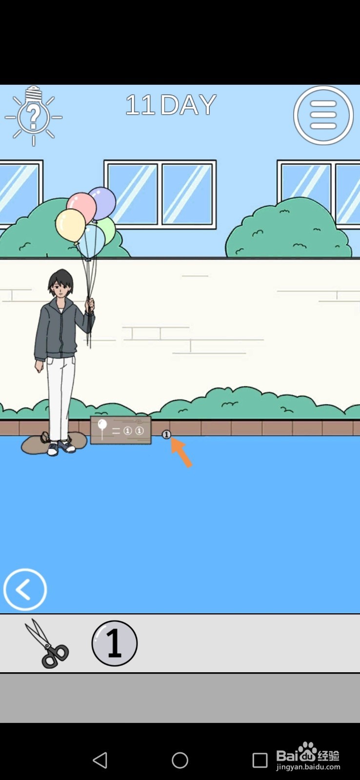 我进不去宿舍了第10关和第11关攻略