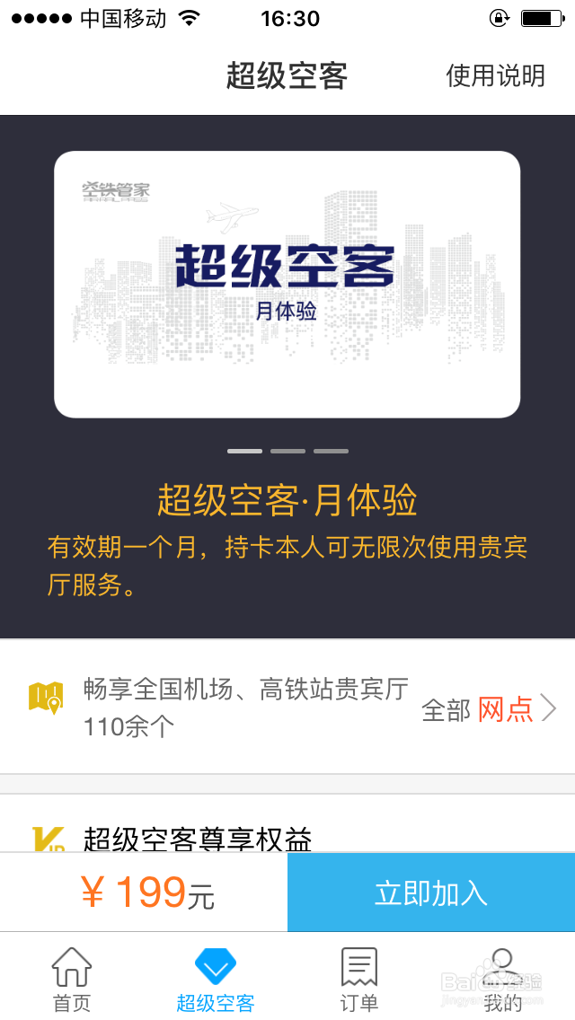 乘坐国际航班哪些东西不能带