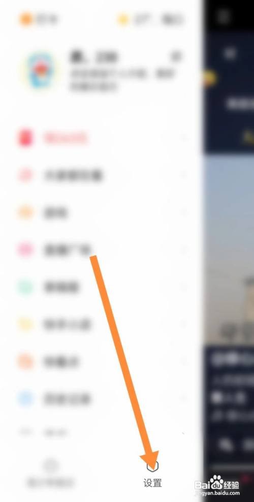 快手如何关闭小店通知？