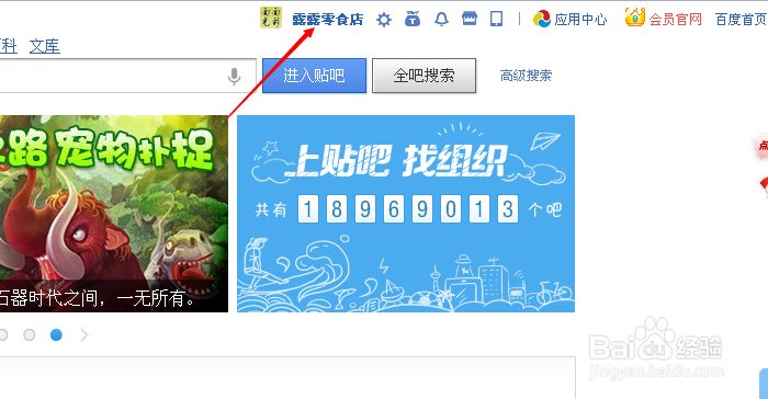 怎么隐藏自己在百度知道和百度贴吧的动态