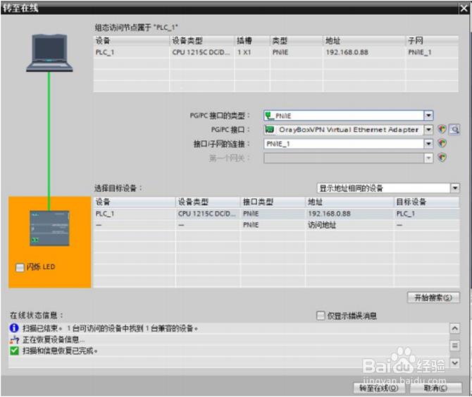 如何远控监控调试PLC