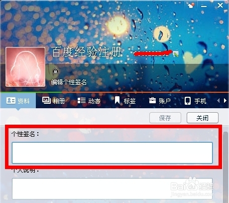 qq个性签名在哪里改