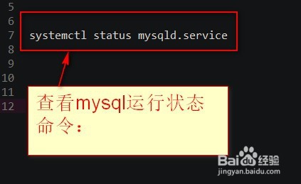 CentOS7中使用yum安装mysql
