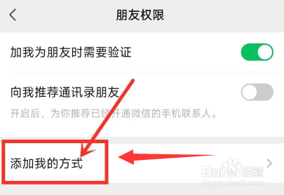 微信主页怎么隐藏自己的电话号码