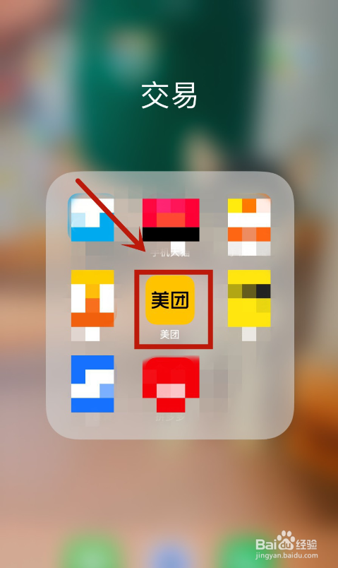 美团怎么买会员