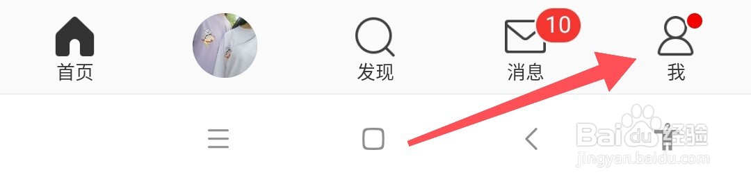 微博app如何修改用户昵称