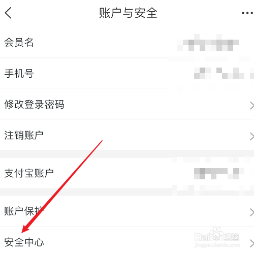 淘宝密码怎么修改