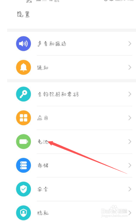 安卓怎么看电池损耗？