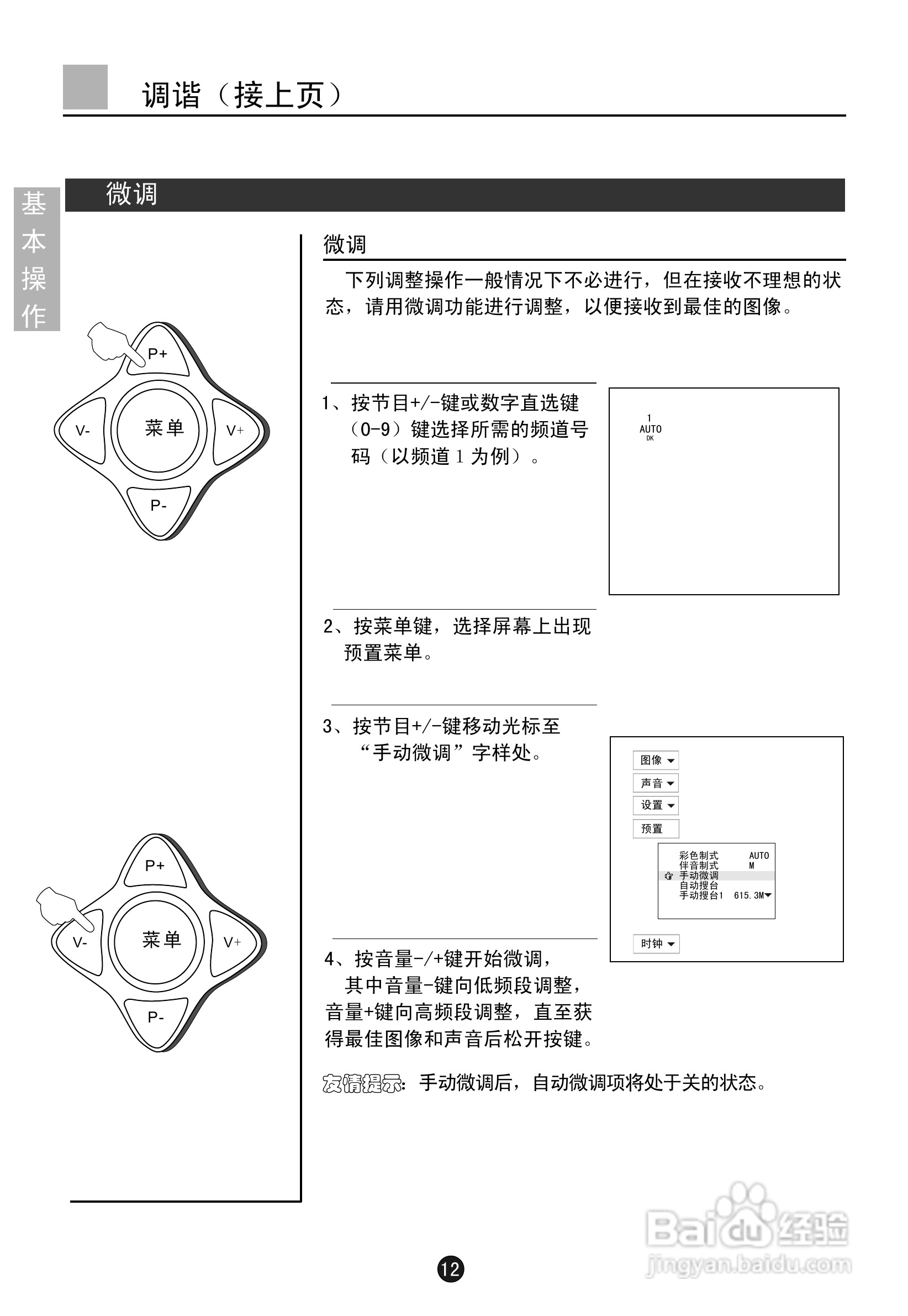 海尔D25FV6H-F彩电说明书:[2]