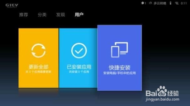 小米小盒子看流畅电视直播