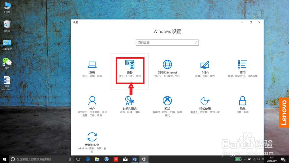 笔记本电脑触摸屏没反应怎么办?