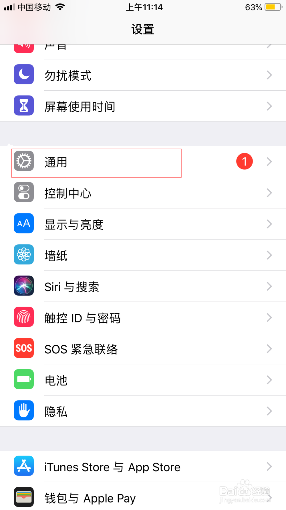 苹果手机改如何设置重启功能呢
