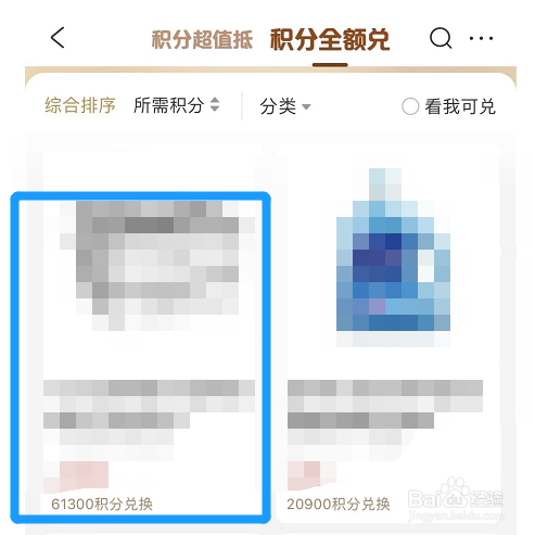 携程旅行的会员积分有什么用
