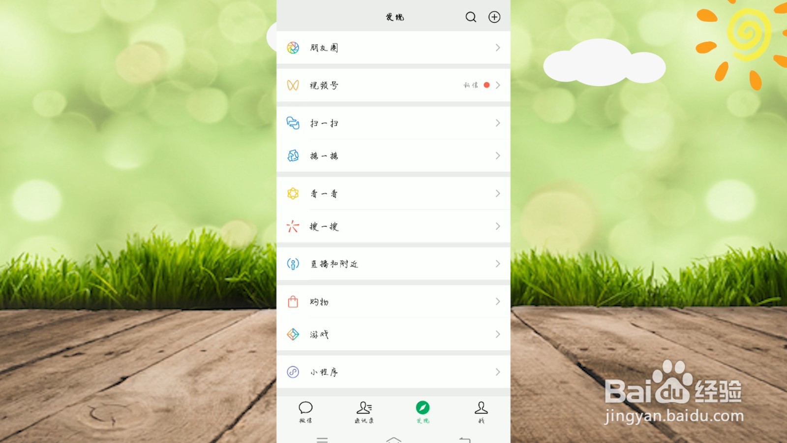 朋友圈不发图片怎么发文字