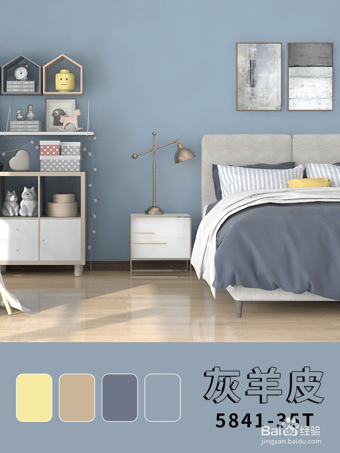 分享儿童房墙面的色彩搭配技巧