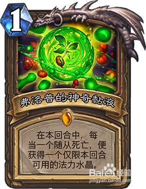 炉石传说新版本展望