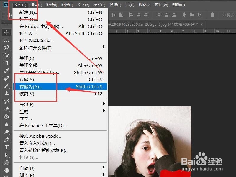 微信头像加红旗制作方法