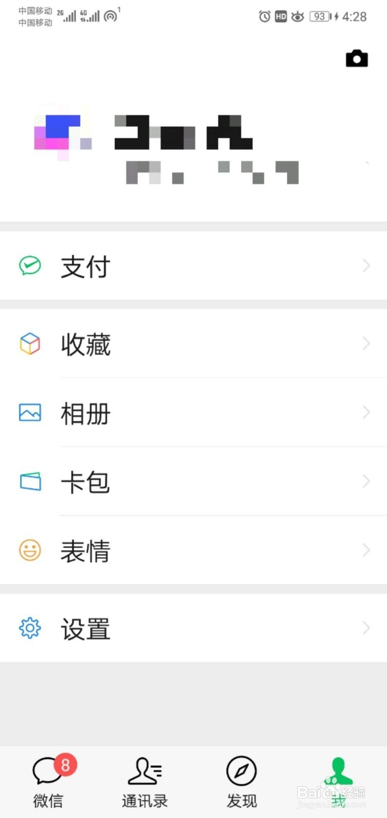 如何给微信二维码名片换个样式？