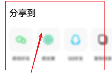 夸克浏览器分享文件的方法
