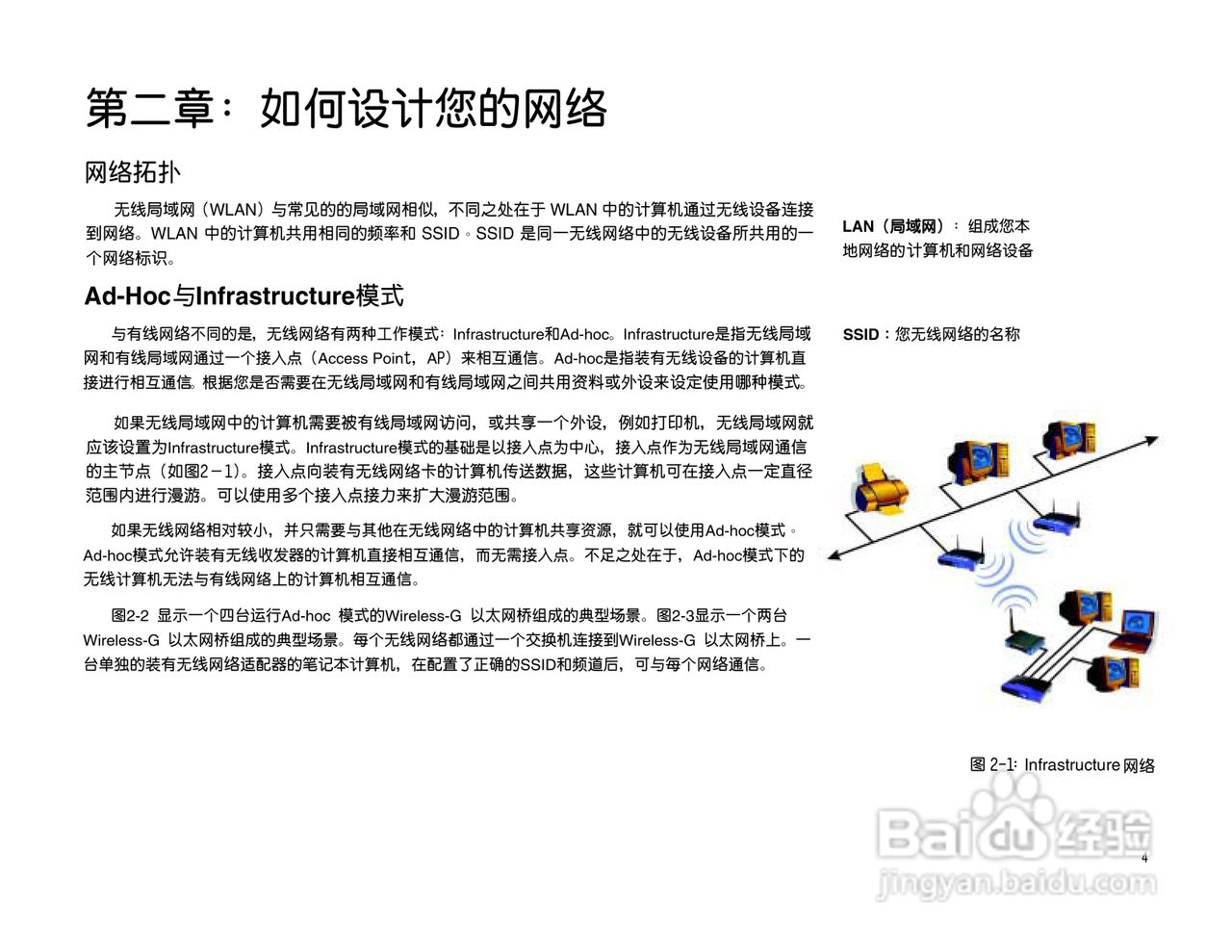 思科交换机WET54G型使用说明书:[1]