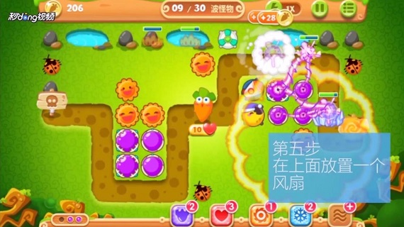 如何通过保卫萝卜2第22关