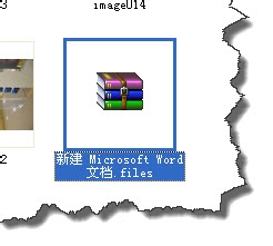 办公基础技巧之如何压缩文件给文件打包