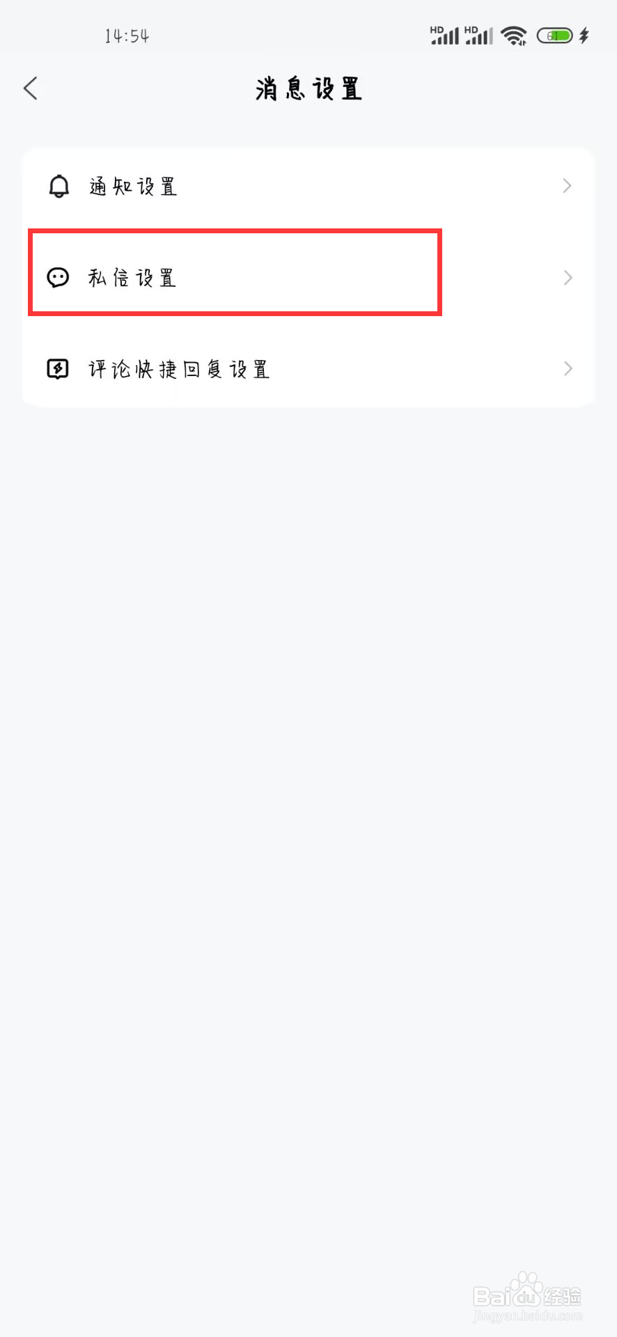 百家号在哪儿设置开启显示自动回复