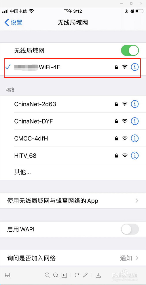 苹果手机wi-fi打不开是什么原因