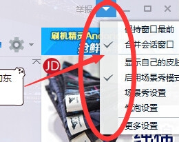 怎么让QQ群消息一个窗口显示