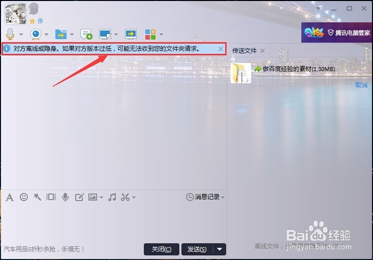 QQ怎么发送文件