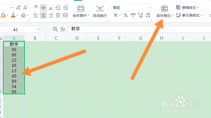 表格中怎么筛选出重复的