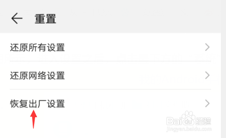 vivoy71怎么恢复出厂设置