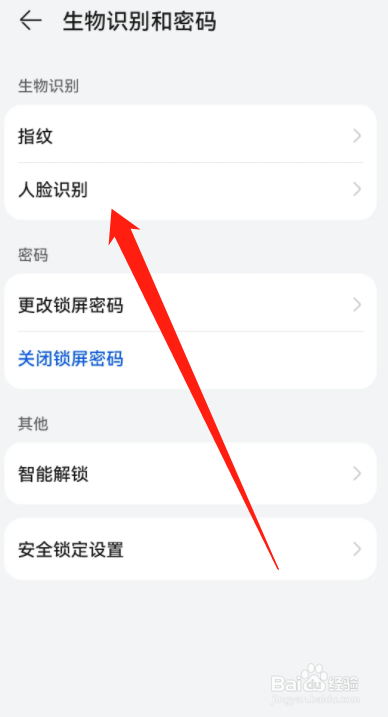 华为手机mate40pro怎么设置人脸识别