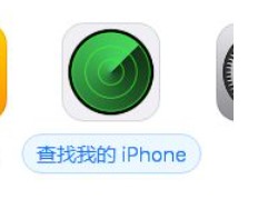 ipad找不到了怎么用手机找