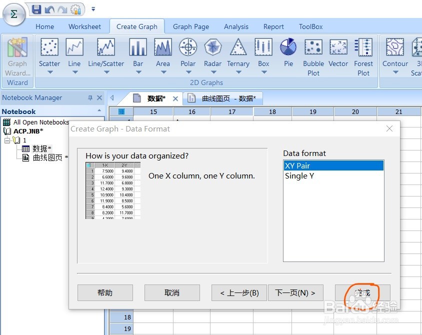 怎么用sigmaplot软件绘制带误差线的柱状图