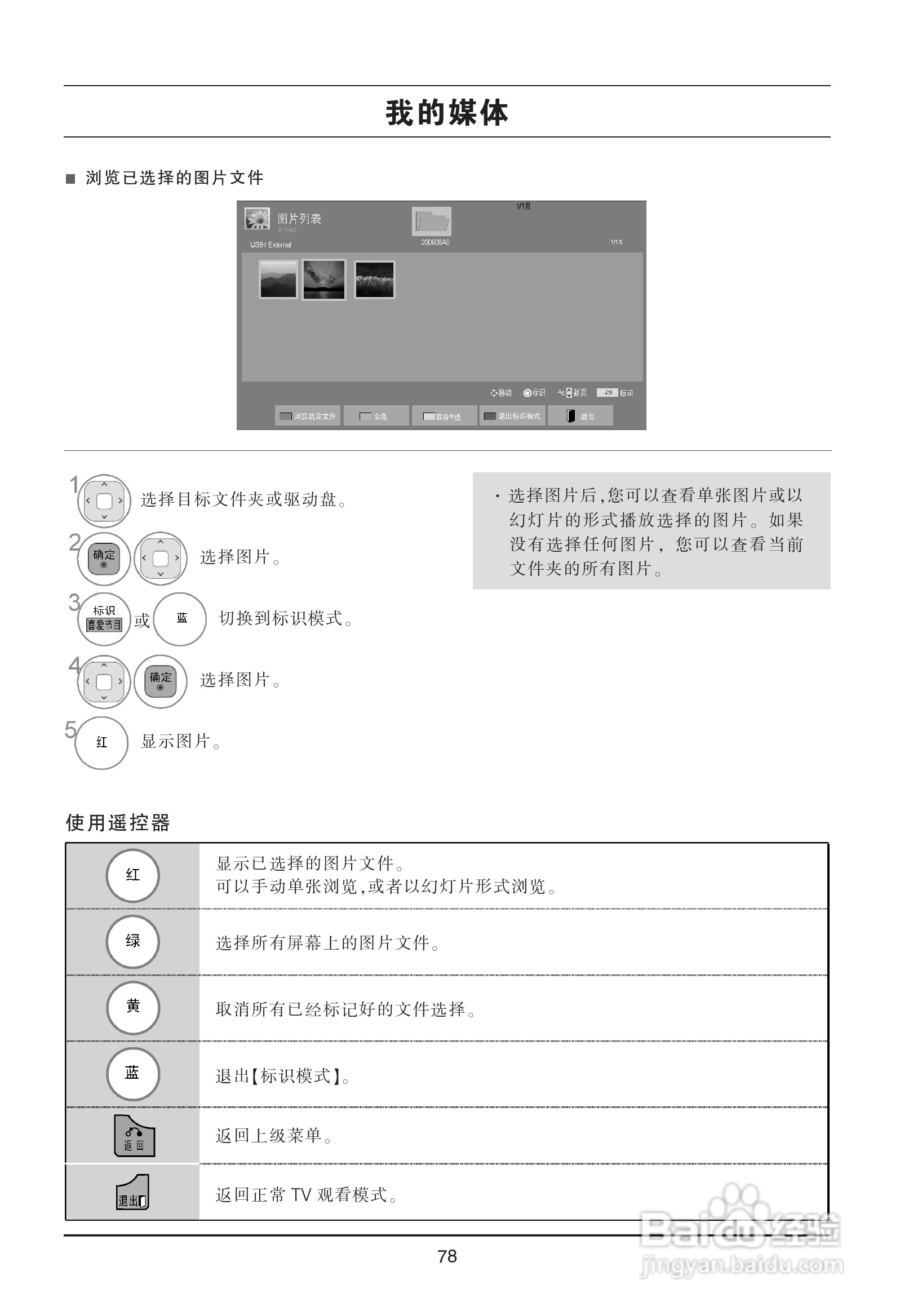 LG 47LX9500-CA液晶彩电使用说明书:[8]