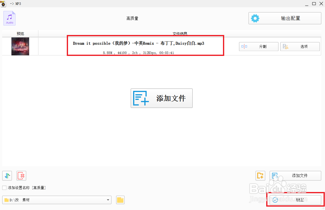 音乐怎么转成文件