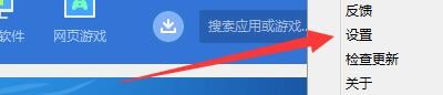 如何设置应用宝卸载程序前弹窗确认提示