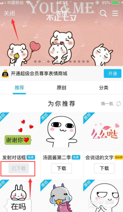 qq新版如何添加下载表情包