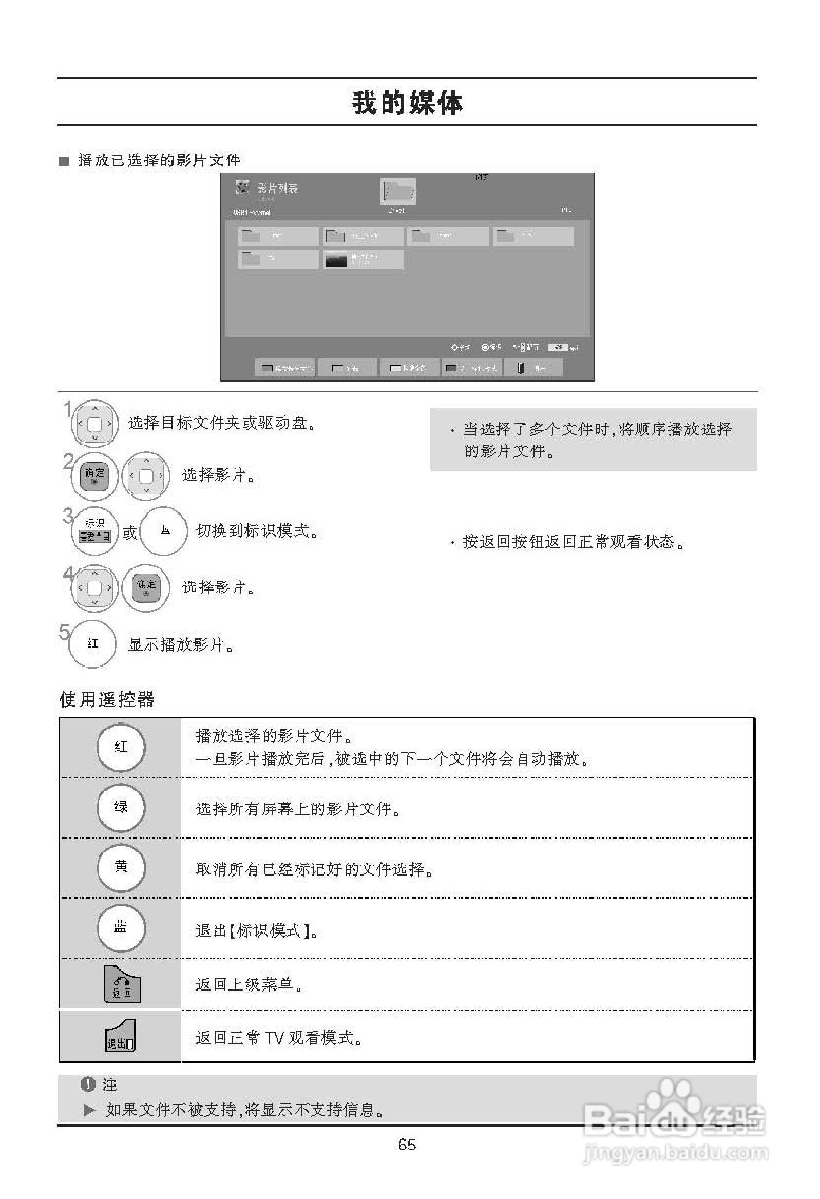 LG 47LX6500-CA液晶彩电使用说明书:[7]