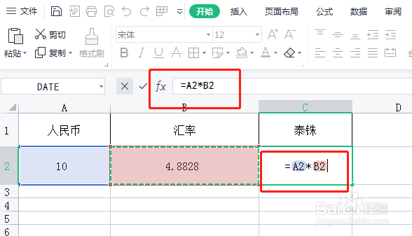 人民币换泰铢怎么换