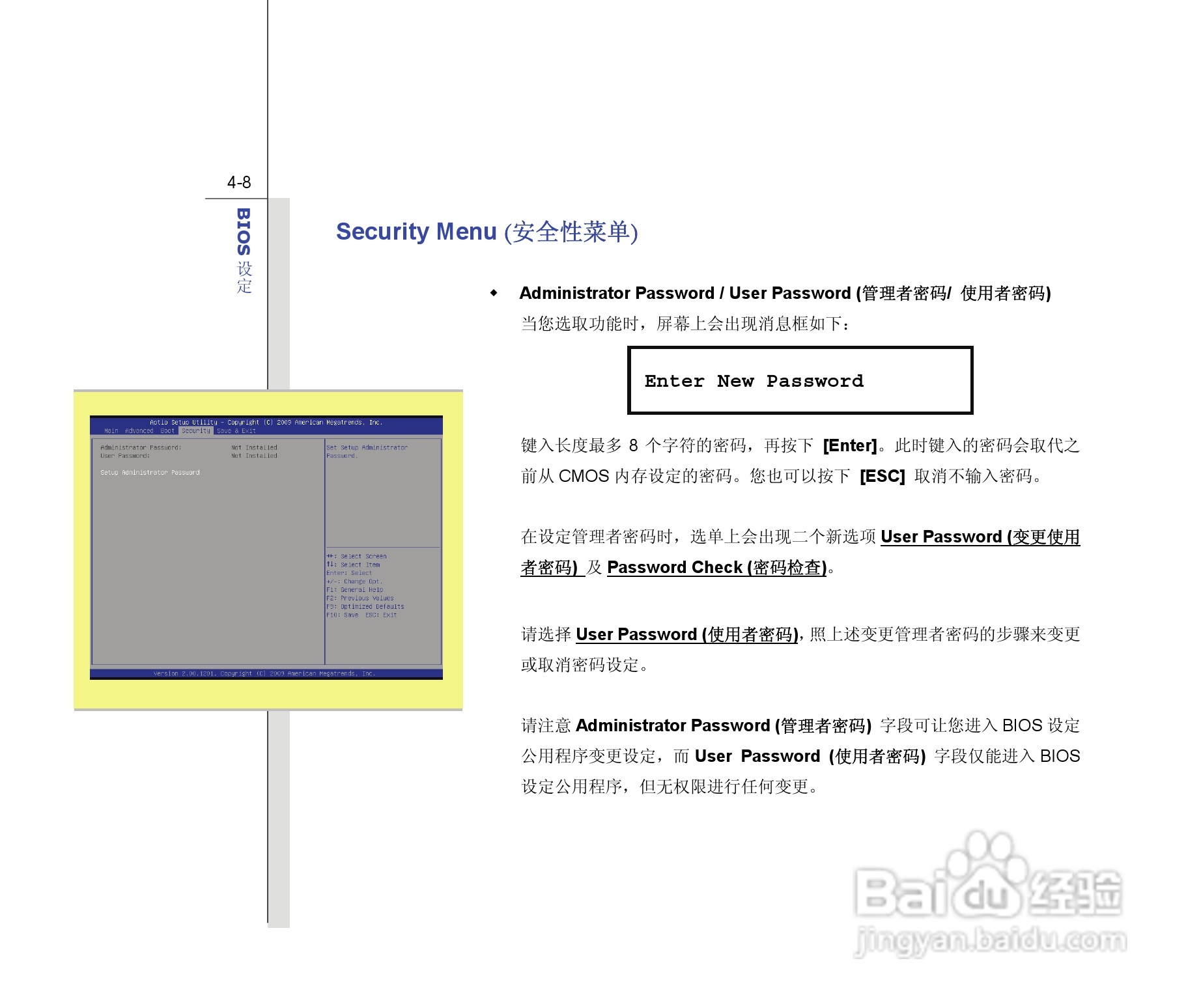 微星MSI CX420MX笔记本电脑使用说明书:[10]