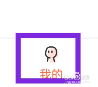 借号玩APP怎样查看关于我们