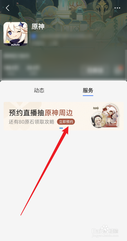 如何获得原神原石