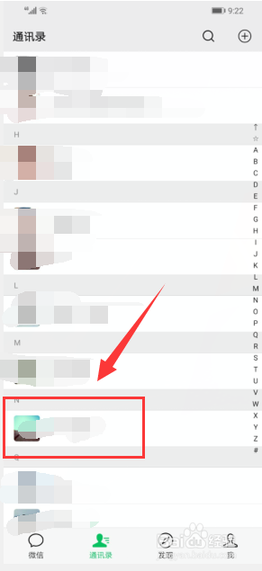 微信怎麼刪除聯繫人
