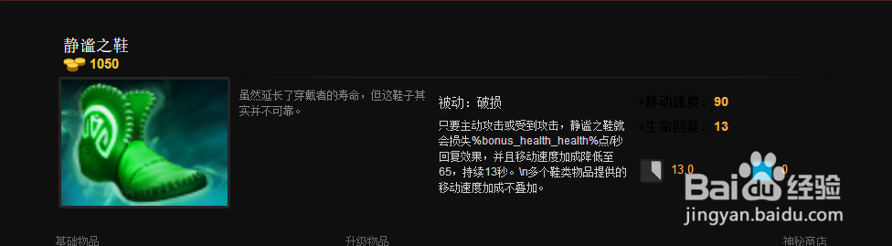 DOTA2凤凰出装路线