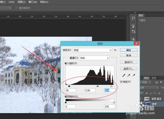 用PS如何制作图片的风雪特效